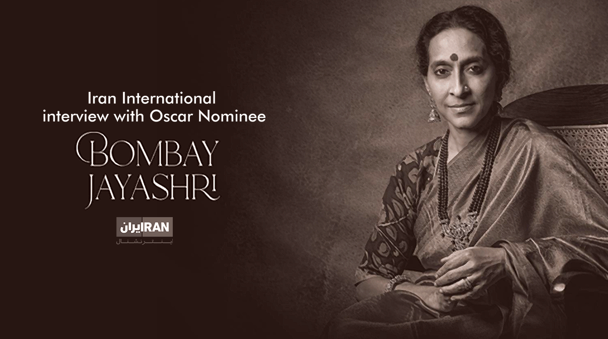 Iran International interview with Oscar Nominee Bombay Jayashri